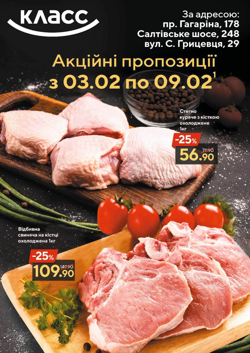 Акции трёх супермаркетов